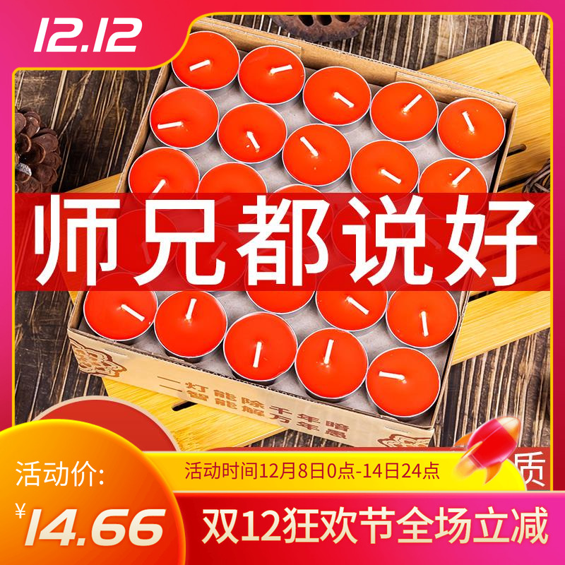 酥油灯100粒4小时蜡烛家用无烟无味供佛灯酥油蜡烛厂家直销茶蜡