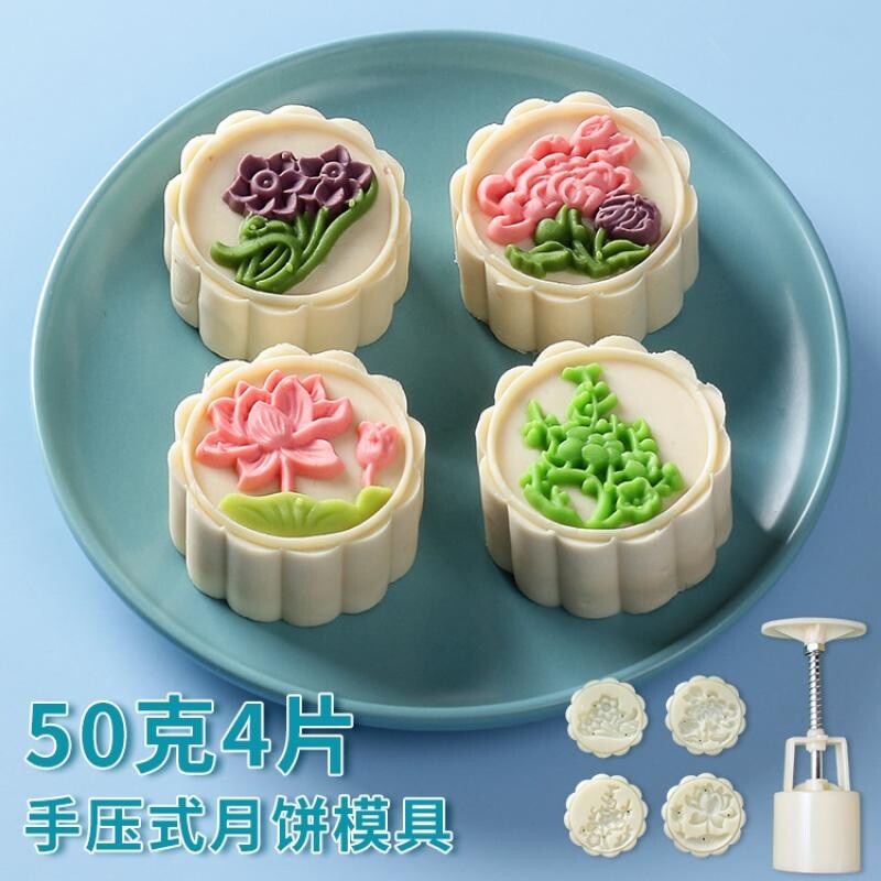 月饼模具50克4片花草黄金万两月饼模opp袋装流心圆形长方形立体