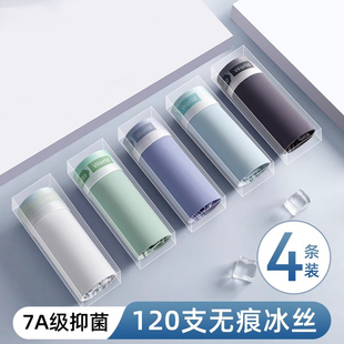 冰丝男士内裤男生无痕抗菌四角裤衩男款夏季薄款新款透气平角短裤