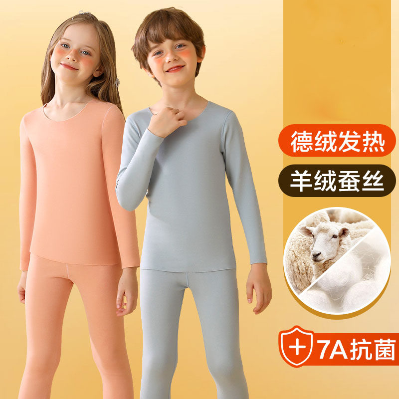 儿童德绒秋衣秋裤套装男童女童保暖内衣羊绒蚕丝加绒加厚发热冬季