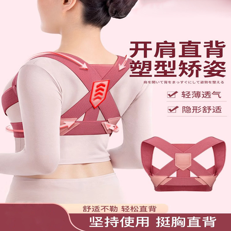 驼背矫正器女成人隐形矫姿带纠正体态脊椎柱侧弯开肩直腰背部神器