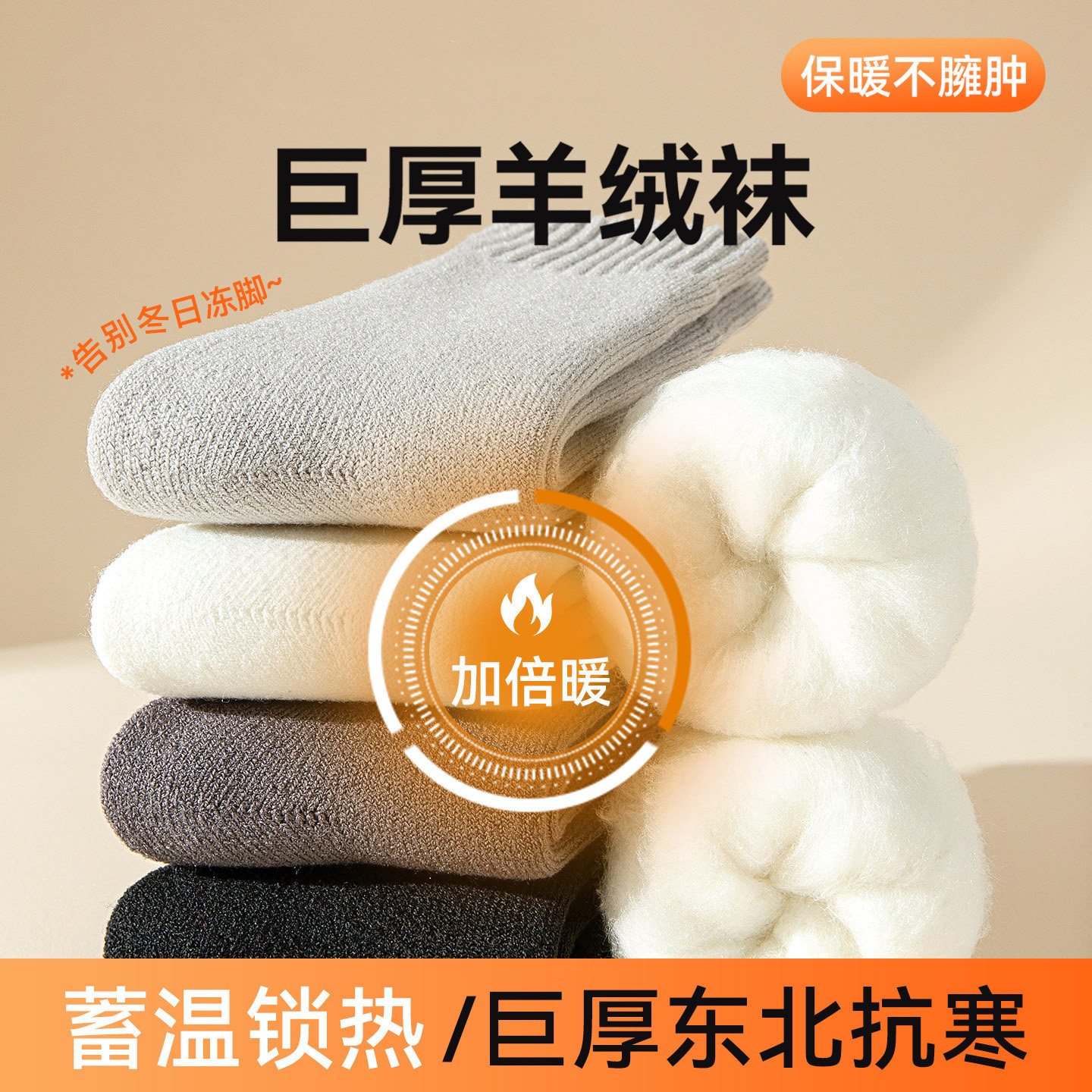 厚羊绒袜子男士秋冬款保暖中筒袜加绒加厚地板睡眠袜冬天羊毛长袜