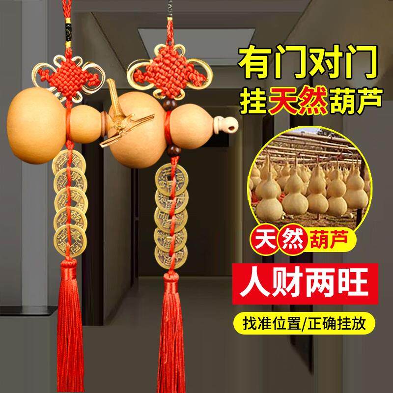 五帝钱门对门葫芦挂件纯铜天然真品铜钱入户门玄关吉祥结卧室大门