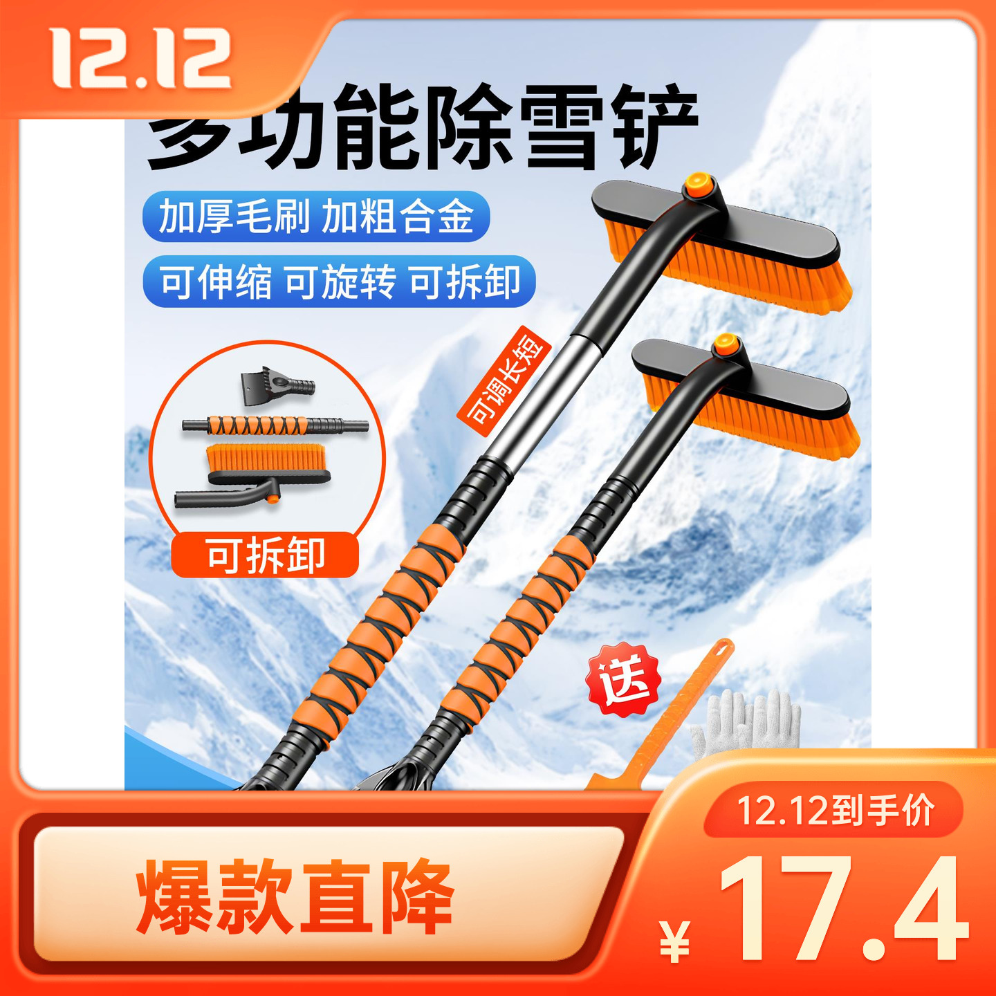 除雪铲汽车铲雪神器车用玻璃除霜除冰铲扫雪冬季清雪工具扫雪车刷