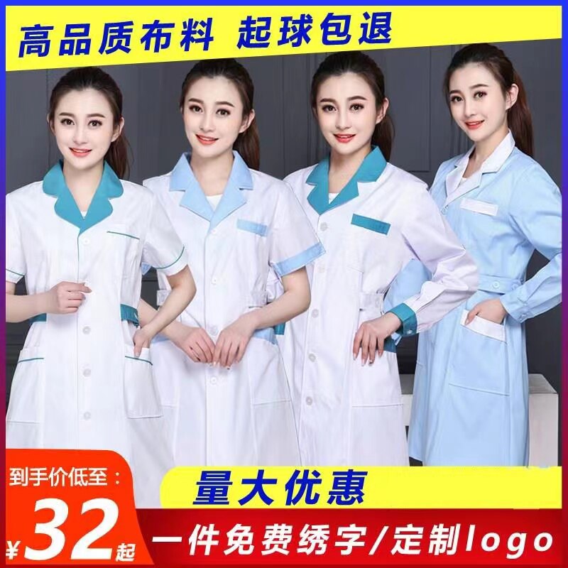 药店工作服女短袖夏季薄款药房白大褂男长袖美容服医生护士服冬装