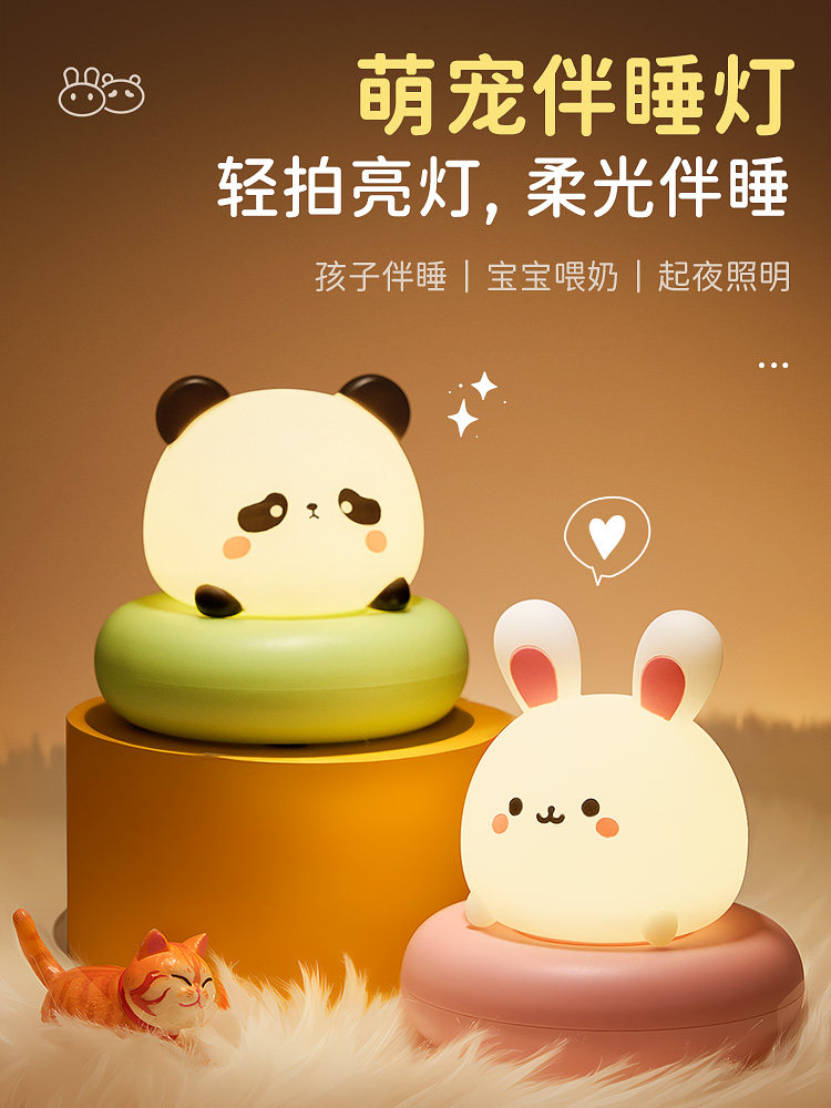 语音小夜灯充电款卧室床头睡眠儿童婴儿喂奶护眼夜间伴睡台灯拍拍