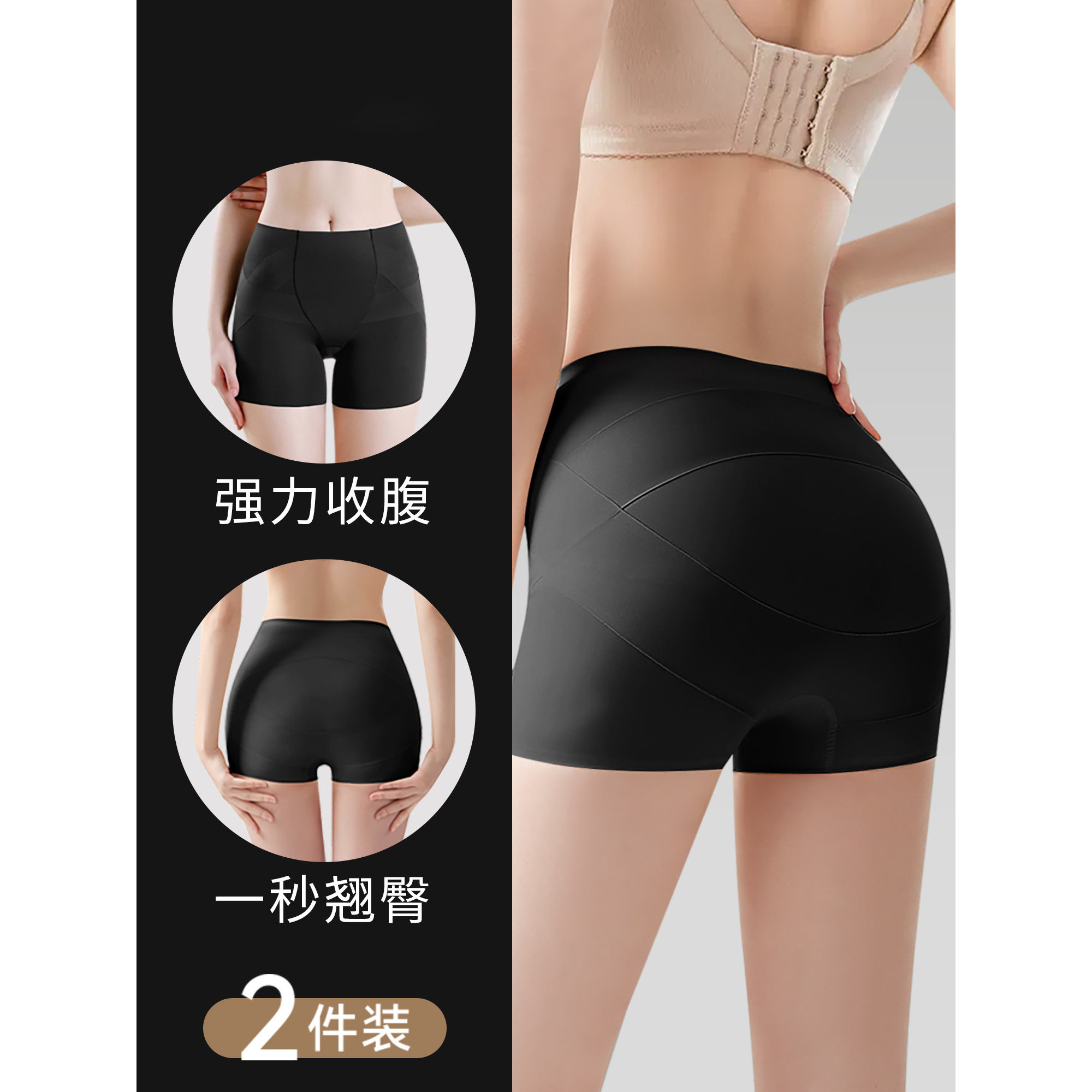 无痕收腹提臀安全裤强力收小肚子产后塑形翘臀收胯美体塑身内裤女