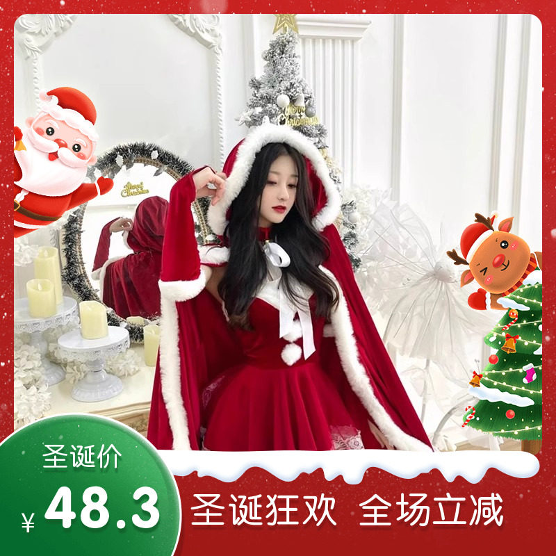 圣诞节战袍披风肩斗篷cos性感纯欲衣服装跨新年红色大金丝绒制服