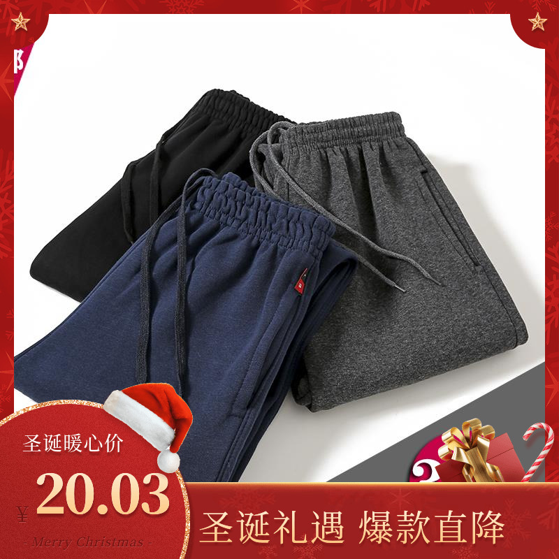 男士运动裤男长裤纯棉加绒薄款春秋款休闲裤直筒束脚加肥加大卫裤
