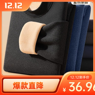 羊羔绒保暖内衣男款加厚加绒德打底发热中领秋衣秋裤男士套装冬季