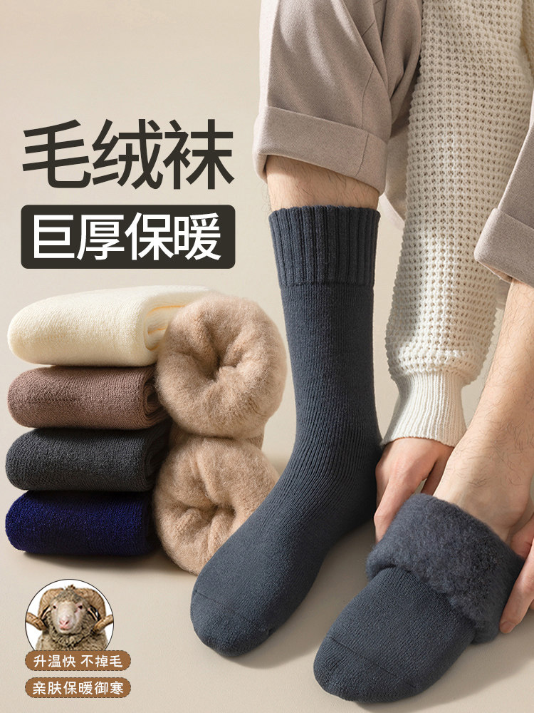 超厚羊毛袜子男秋冬加厚加绒羊绒袜毛绒保暖中筒棉袜高筒冬季长袜