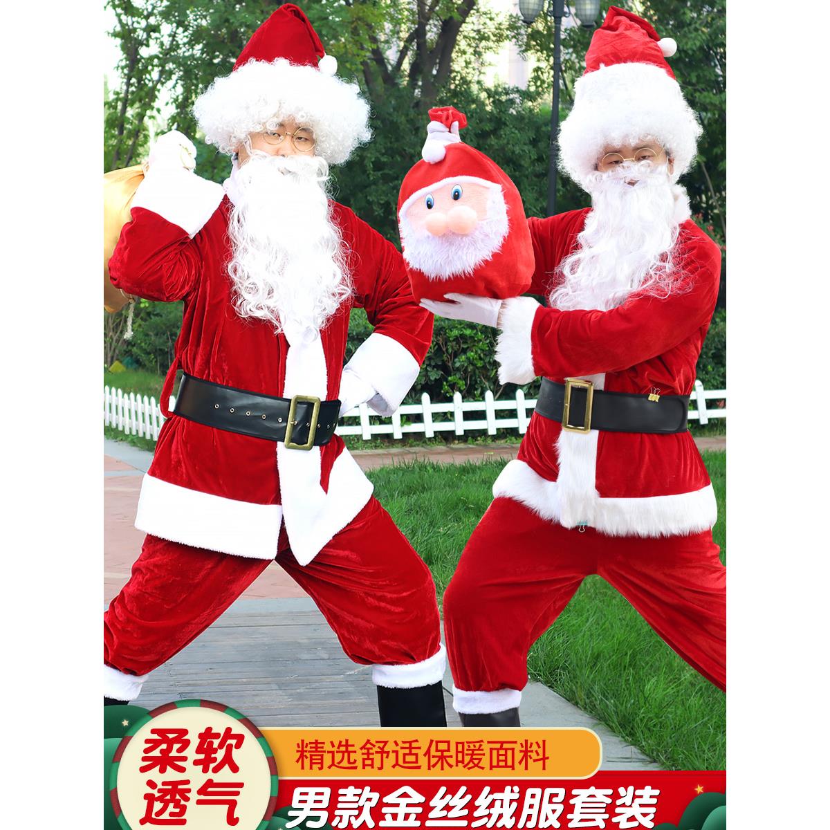 圣诞老人服装成人圣诞节衣服套装男女大码老公公装扮COS演出服饰