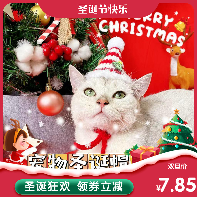宠物圣诞节可爱星星球球帽子小猫针织毛线帽围兜狗狗衣服礼物拍照