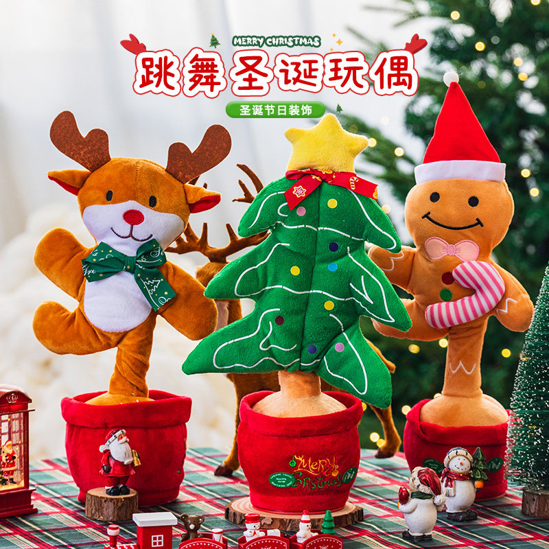 圣诞节礼物跳舞麋鹿玩偶装扮儿童活动礼品桌面创意摆件装饰品道具