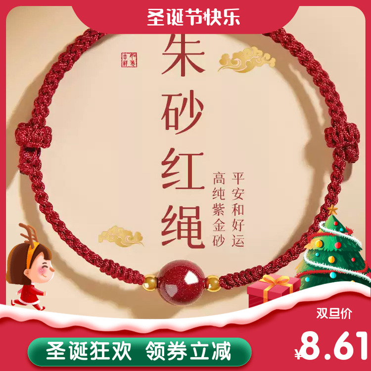 2026本命年红绳手链女朱砂手串马新款编织男转运珠红手绳脚链礼物