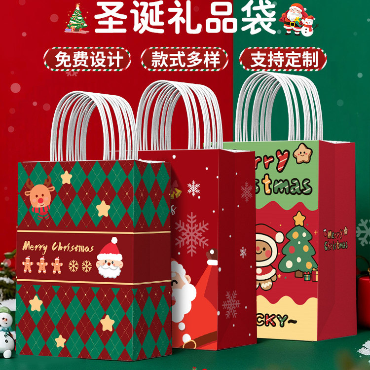 圣诞礼品袋伴手礼袋苹果礼物袋纸袋平安果袋子包装袋圣诞节礼物袋