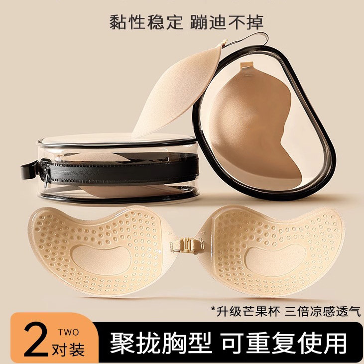 胸贴女聚拢夏季小胸显大婚纱用乳贴防下垂隐形无肩带内衣芒果文胸