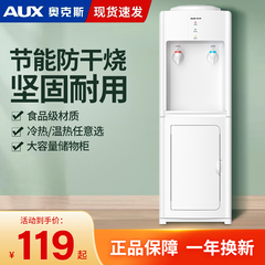 奥克斯饮水机家用立式制冷热两用2024新款上置水桶冰热一体办公室