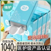 植护抽纸大包悬挂式 纸抽整箱餐巾纸家用卫生纸挂抽批发 纸巾6提装