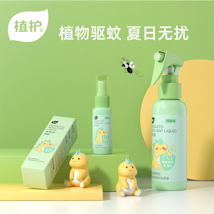 植护驱蚊液30ml户外便携驱蚊喷雾150ml花露水一件代发驱蚊水批发