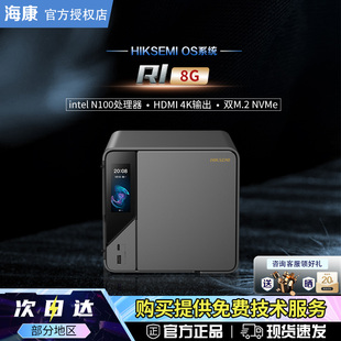 海康威视R1网络存储器家用nas私有云家庭储存服务器手机平板扩容个人云盘数据备份局域网文件共享盘HIKSEMI