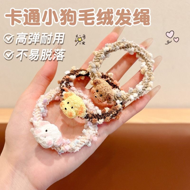 可爱小狗发圈糖果色豆豆卡通扎头发绳超萌ins风马尾头绳百搭皮筋