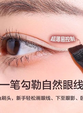 人手一支！刀锋眼线刷斜角眼睑下至卧蚕化妆刷斜角眉刷精细节刷子