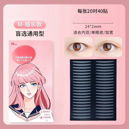 哑光超粘双眼皮贴女无痕自然隐形