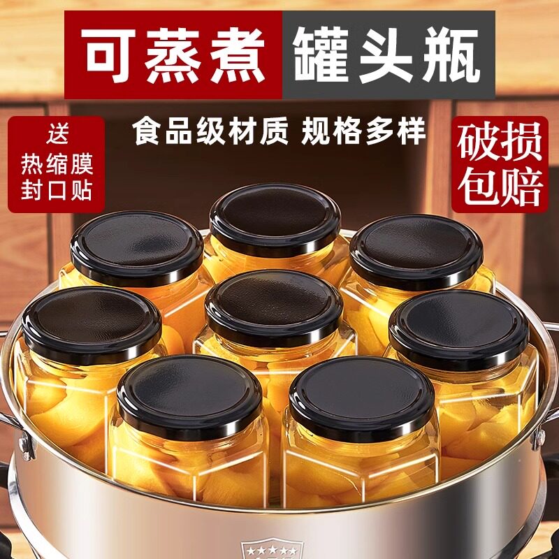 做黄桃罐头空瓶食品级瓶子可蒸煮耐高温密封罐番茄酱蜂蜜玻璃瓶