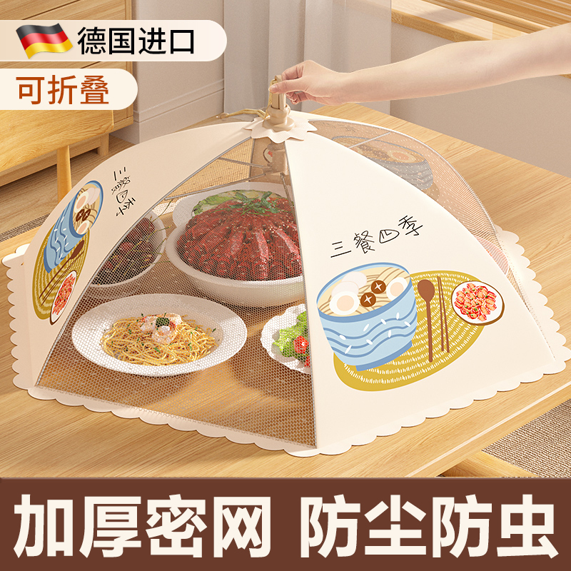 盖菜罩2025新款饭桌菜罩家用可折叠餐桌罩饭菜罩剩饭剩菜收纳神器