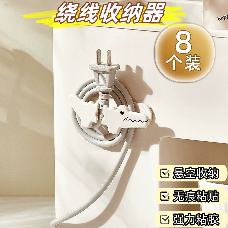 理线器家用绕线器电线收纳数据线充电线固定器厨房整理插头绕线夹