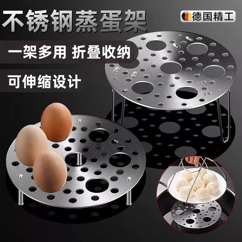 德国不锈钢蒸架蒸蛋多功能水蒸架子高矮脚锅架蒸笼蒸鸡蛋神器蒸架