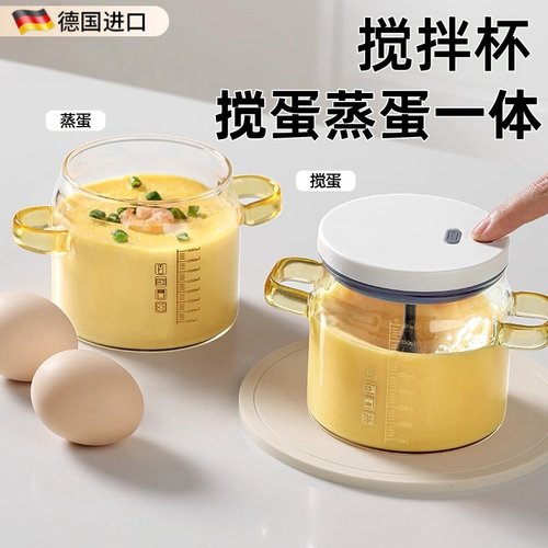 德国进口多功能打蛋器全自动搅蛋杯打鸡蛋奶油神器搅拌杯蒸蛋炖盅