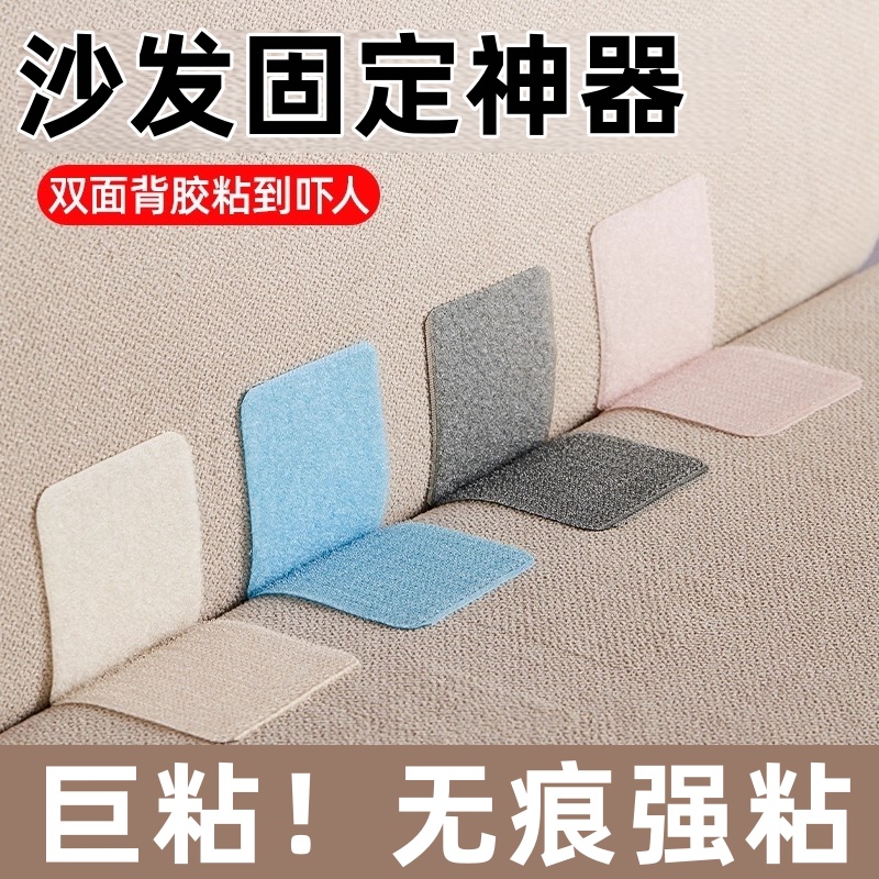 日本沙发垫固定器防滑神器地毯床垫家用被子床单防跑硅胶隐形贴片
