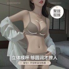 小胸无痕显大一片式 无钢圈收副乳文胸平胸专用胸罩 聚拢内衣女薄款