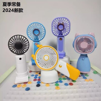 新款USB充电迷你手持小风扇