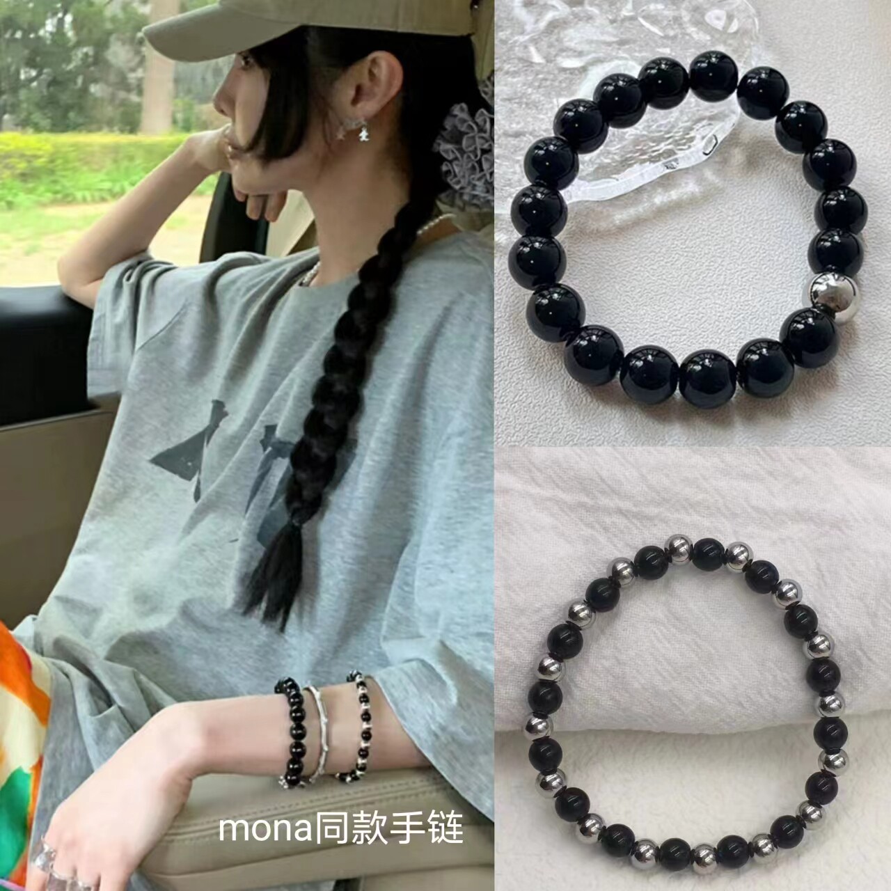 MONA张绮贤同款黑色串珠手链女小众设计新中式弹力绳手串不掉色潮