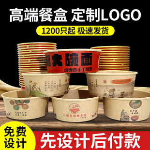 一次性餐盒打包盒纸碗定制logo店名外卖餐饮牛皮纸碗金箔银箔纸碗