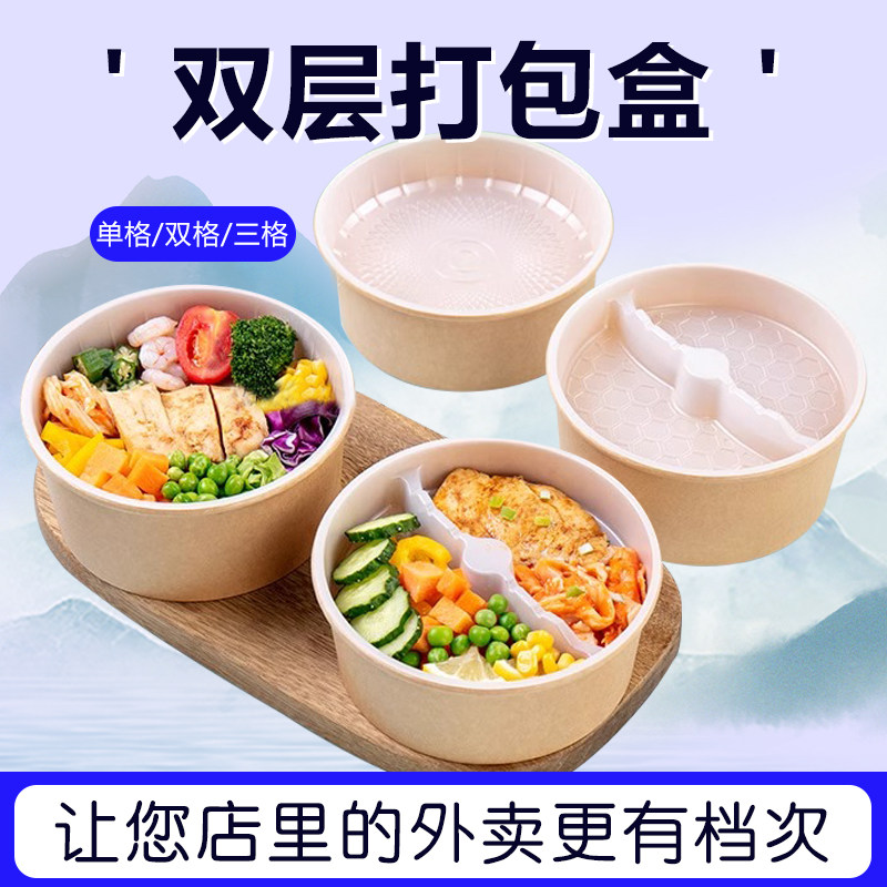 一次性牛皮纸碗内托双层内衬外卖打包盒单双三格分层餐盒隔层,餐饮具,一次性餐盒,淘宝优惠券,粉丝福利购,淘宝优惠卷