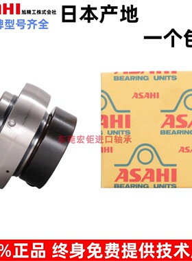 日本进口ASAHI带锁套外球面轴承NA HC UG204 205 206 207 208 209