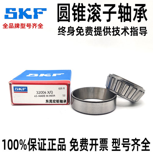 瑞典J2圆锥轴承SKF100%保证正品