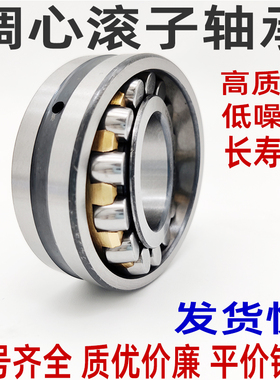 国产22312 22313 22314 22315 22316 22317CAK MB MA调心高速轴承