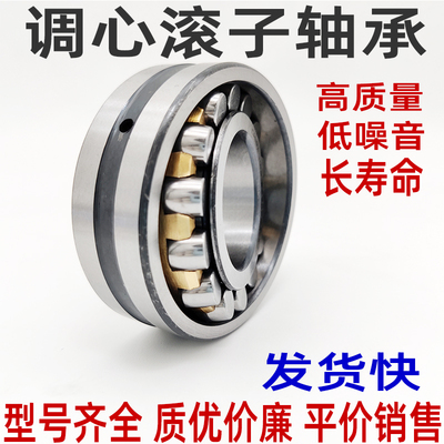 调心滚子轴承包邮厂家批发
