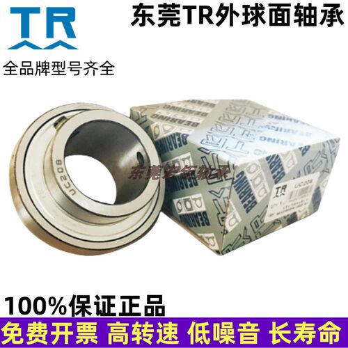 TR外球面轴承东莞产地包邮现货