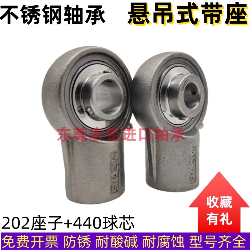 外球面轴承不锈钢440材质包邮