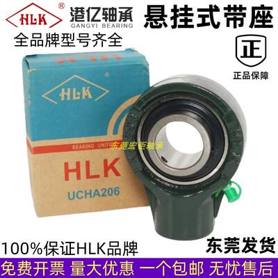 包邮现货外球面轴承HLK保证正品
