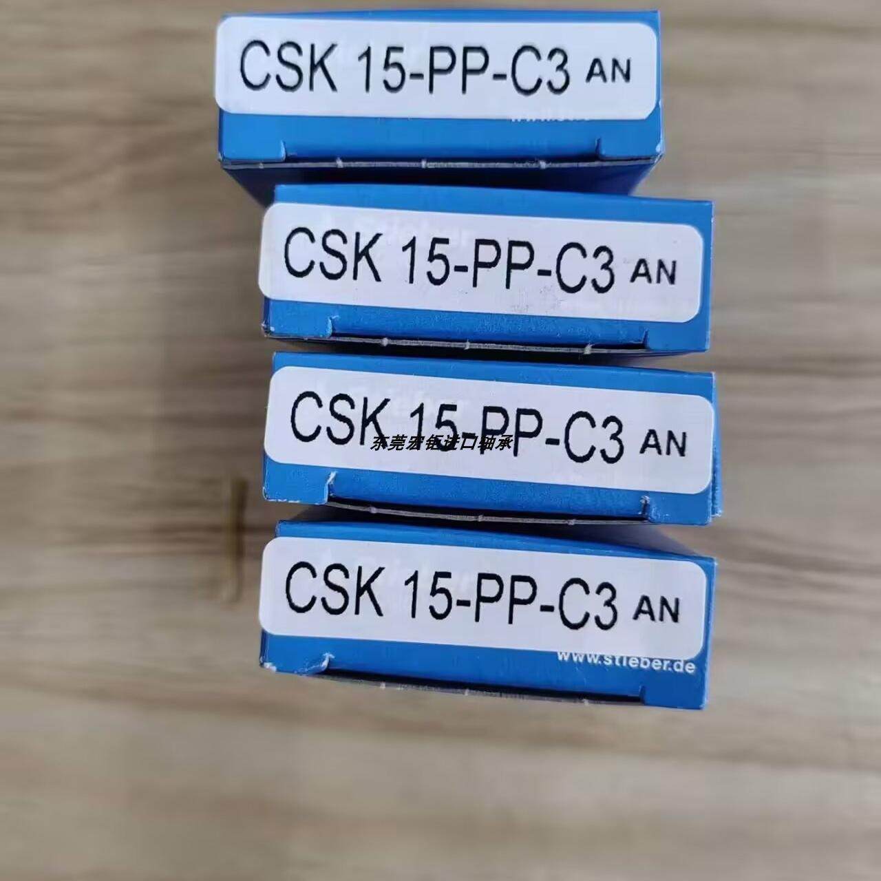 100%正品进口单向轴承stieber25