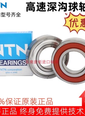 日本进口NTN轴承6200 6201 6202 6203 6204 6205ZZ LLU LLB CM/5K