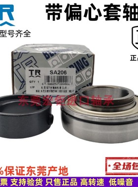 TR外球面轴承CS SA UE AEL201 202 203 204 205 206 207 208 209