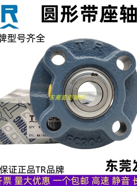 东莞TR圆形外球面轴承UKFC215 216 217 218带锁套包邮现货带座